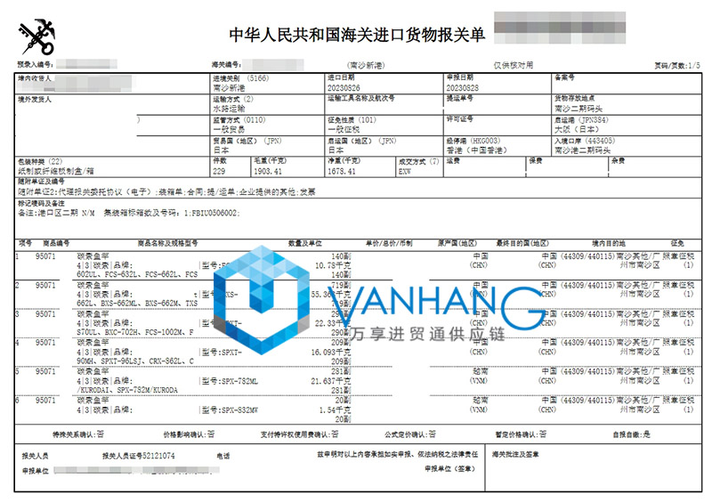 越南魚竿進(jìn)口清關(guān)費用